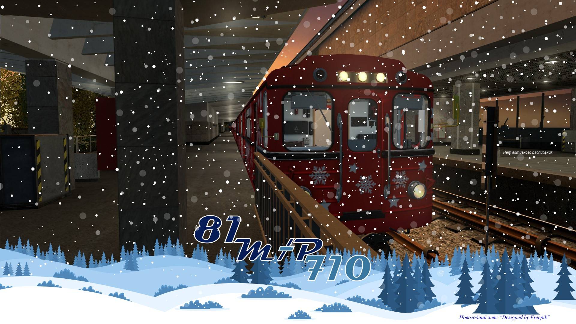 Годовщина канала (на ютубе) 81-710 Metrostroi project