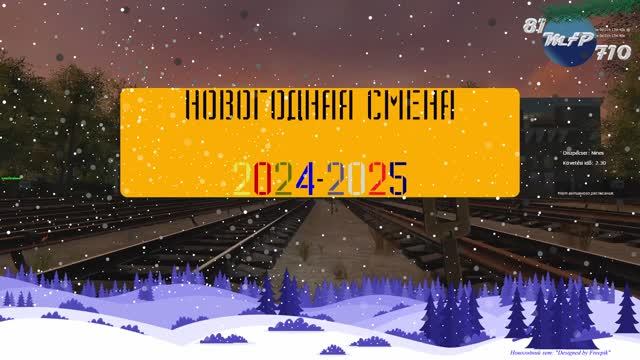 Фильм «Новогодняя смена»